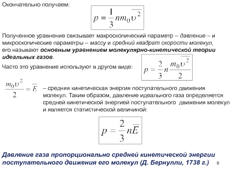 Дополните схему параметры системы макроскопические