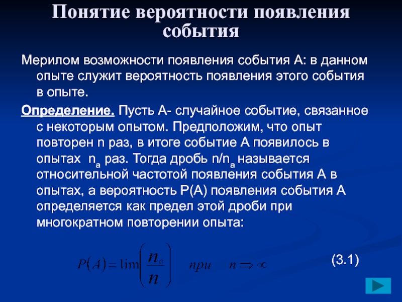 Вероятность появления событий в каждом. Вероятность появления события а определяется неравенством. Вероятность появления символа. В каких пределах заключена вероятность появления случайного события. Ковыряция теория вероятности.