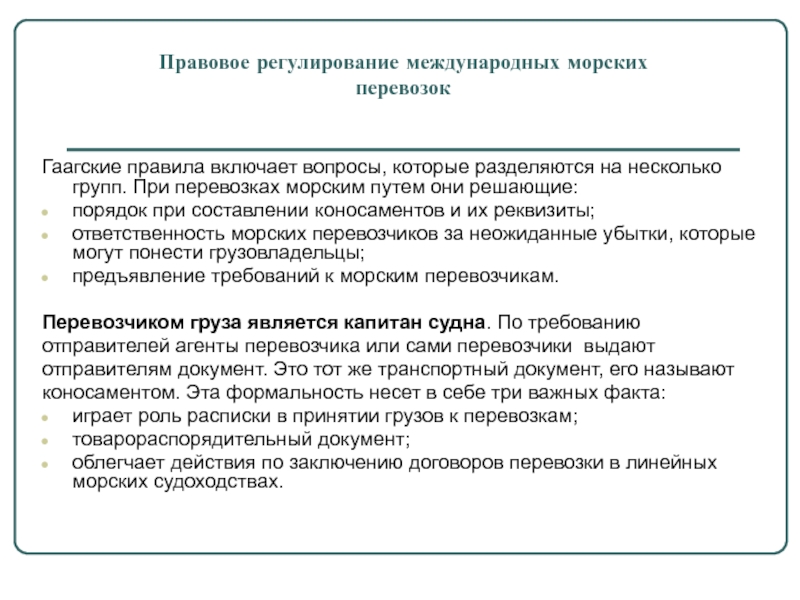 Общество с ограниченной ответственностью морские проекты и технологии