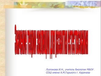 Значение теории эволюции для развития естествознания