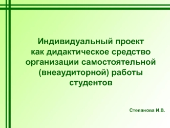 Учебный проект