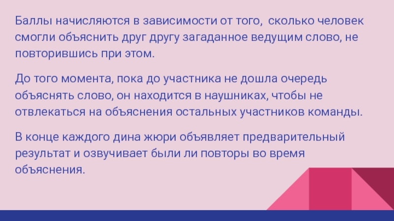 Есть слово вести