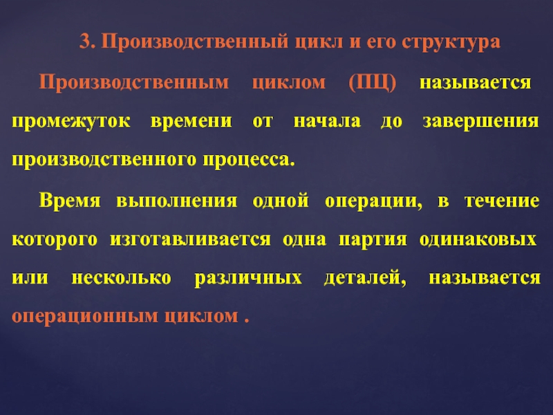 Партию одинаковых. Завершение производственного года.