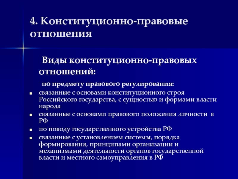 4 конституционные гарантии местного самоуправления