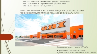 Призентация Кирухин