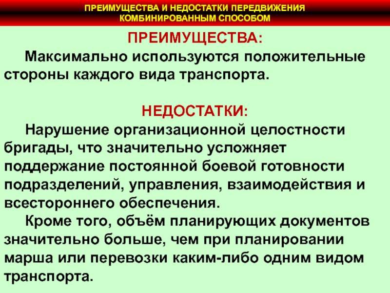 Поддержание боевой готовности