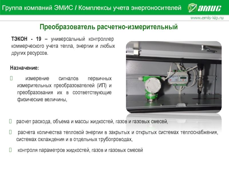 Эмис вихрь 200 схема подключения