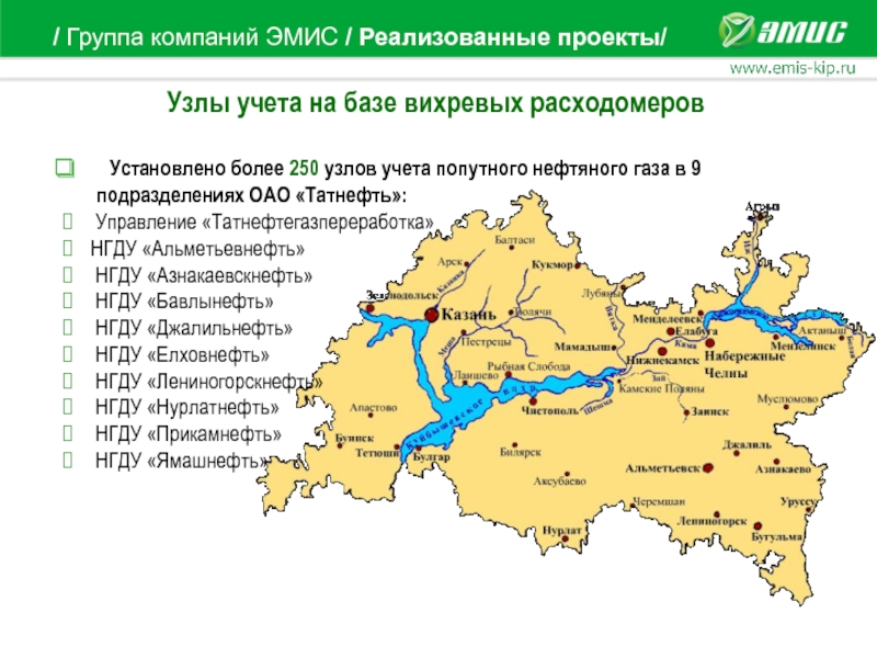 Карта скважин татнефть