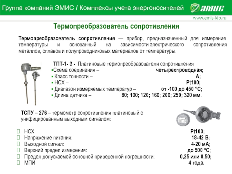 Эмис вихрь 200 схема подключения