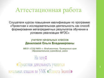 Данилова Ольга Владимировна final_work