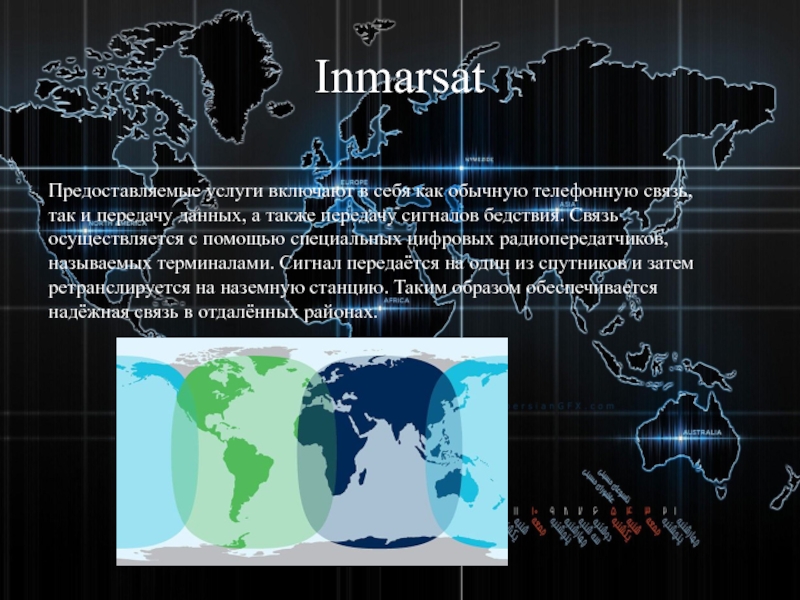 Также переданы. Коды Инмарсат. Инмарсат. Inmarsat c - Warning on Terminal.