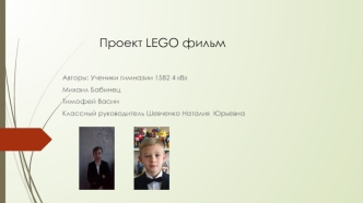 Самодельные постройки из LEGO