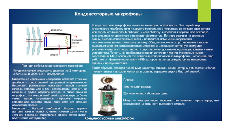 В качестве недостатка схем с резисторно конденсаторной связью можно отметить