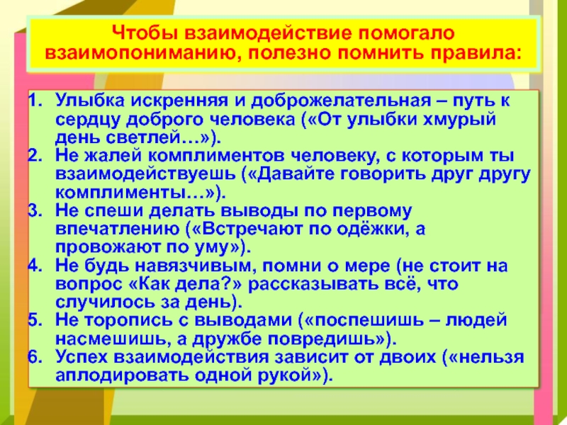 В чем состоят отличия в работе процессора в привилегированном и пользовательском режимах