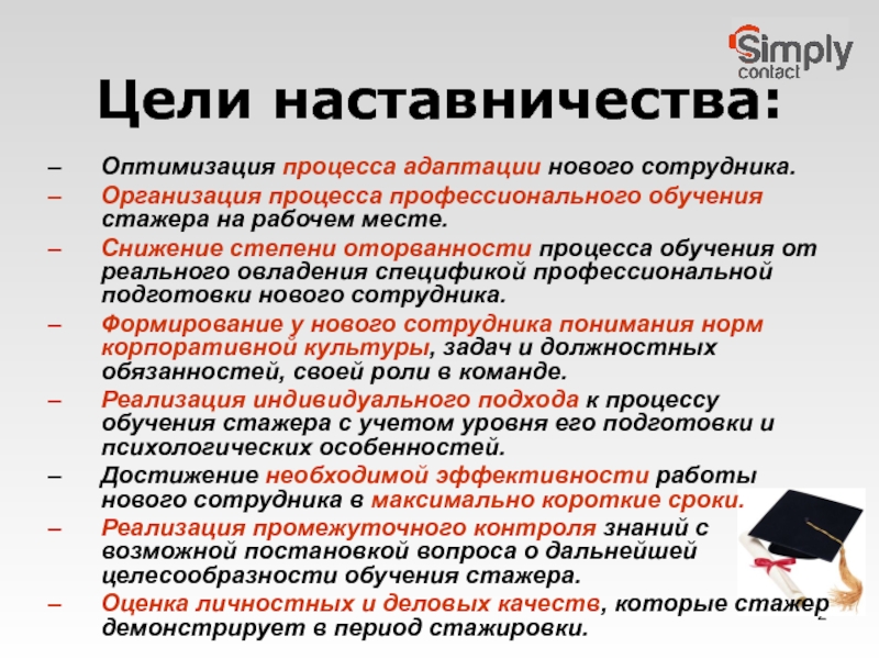 Наставничество в образовании проект наставничество