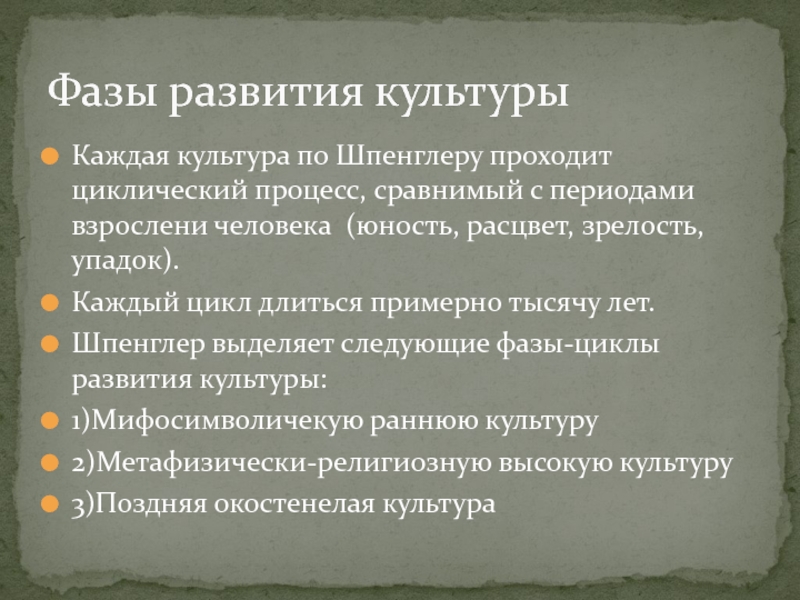 8 культур шпенглера. Итоги Реформации. Итоги Реформации в Европе. Последствия Реформации. Реформации в Европе итоги Реформации.