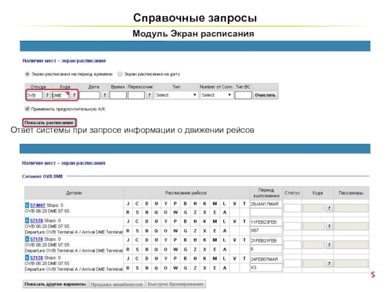 Расписание монитор красная площадь