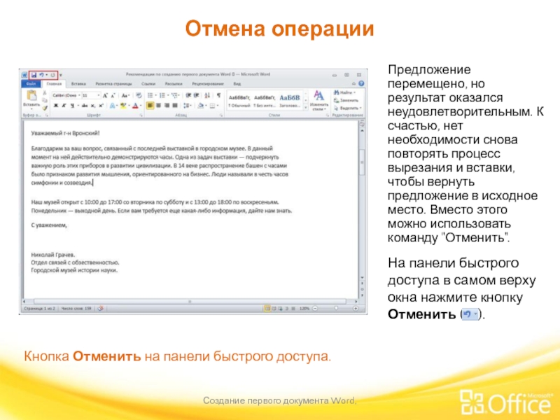 Перенеси на 40. Отмена доступа. Перемещение предложения. Кнопка Отмена 1с.