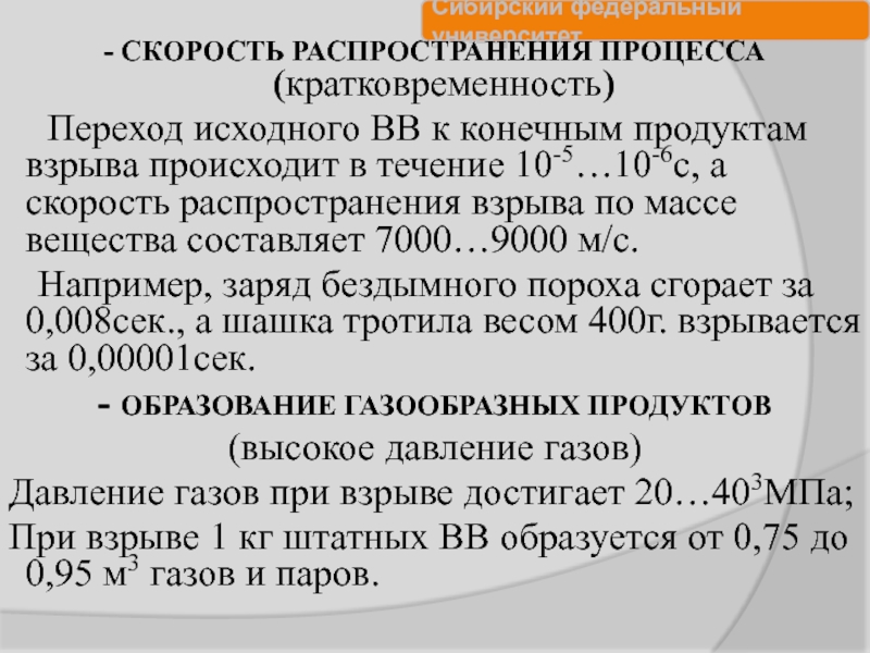 Назовите способ взрывания выберите один ответ a химический b по проводам c с помощью телефона