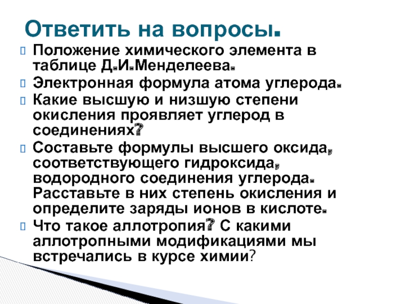 Положение о химическом предприятии. А положение в химии.