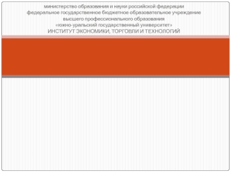 О внесении изменений в закон “Об основах туристской деятельности в РФ”