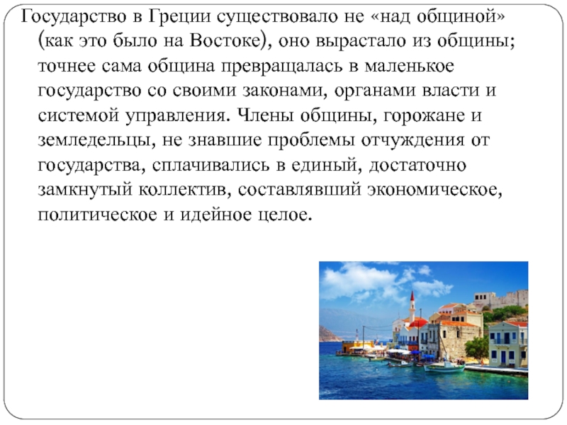 Как в греции называли простой народ