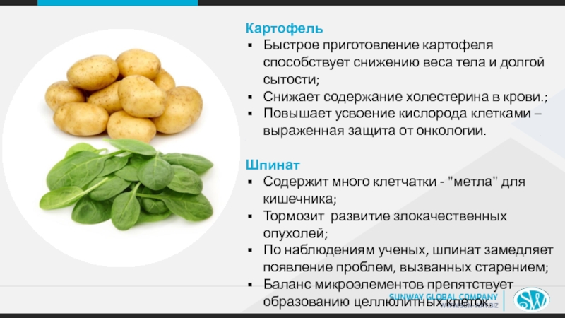 Картофель какая среда