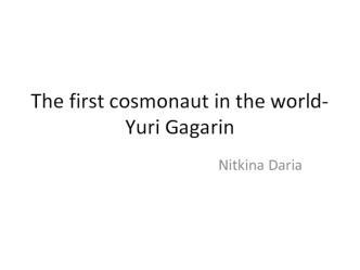The first cosmonaut in the world- Yuri Gagarin