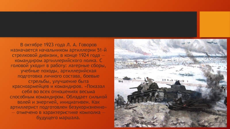 Начальник артиллерии западного фронта август октябрь 1941