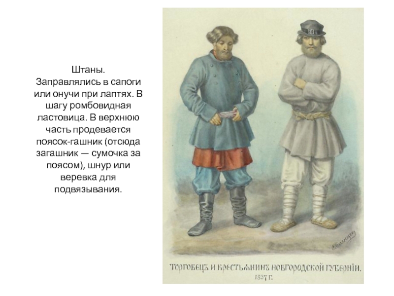 Одежда крестьян 17 века