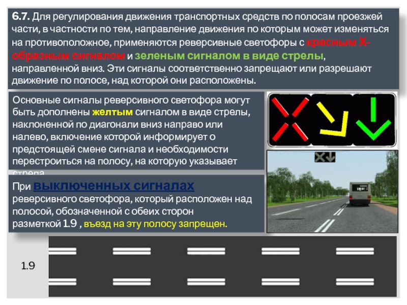 Реверсивное движение картинки