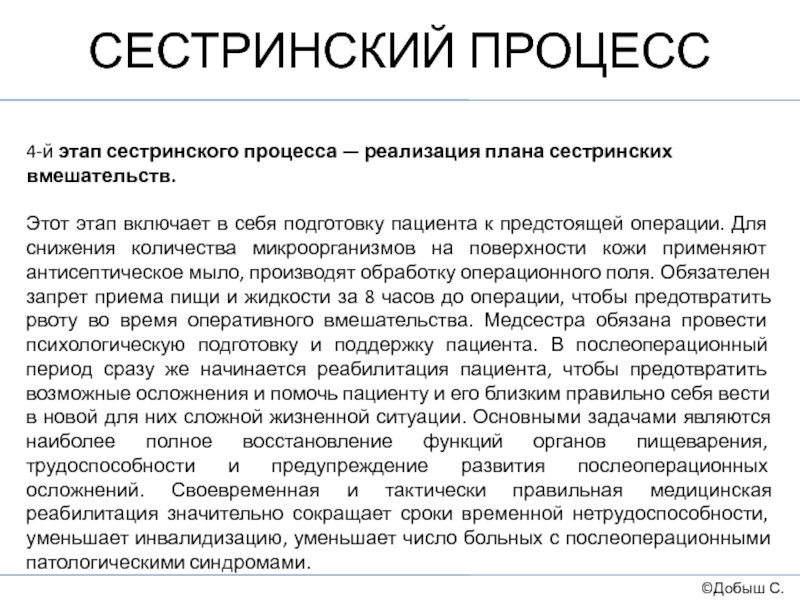 При реализации плана медсестринских вмешательств больному со стенокардией первоочередно необходимо