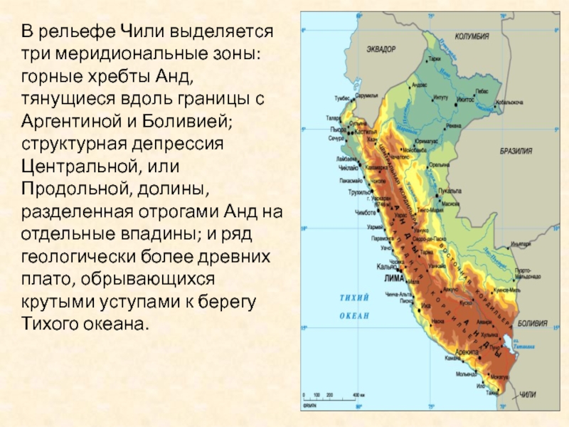 Карта чили аргентина