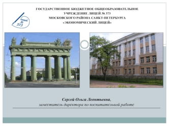 Проект Имя героя на карте страны