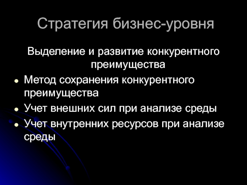 Стратегические и тактические ресурсы