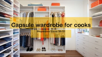 Capsule wardrobe for cooks. Stepanova E