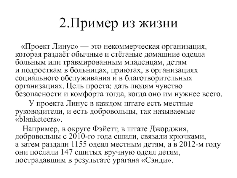 Сочинение 15.3 "Доброта". Определения понятия и жизненные примеры - презентация,