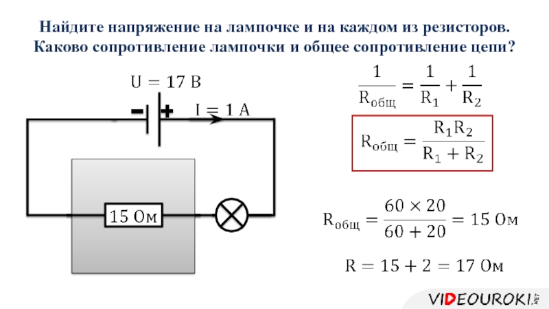 На какое напряжение рассчитаны резисторы