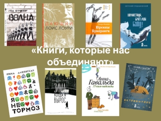 Книжный обзор