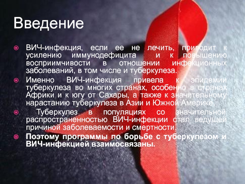 Сайт Знакомств Вич Инфицированных Красноярский Край