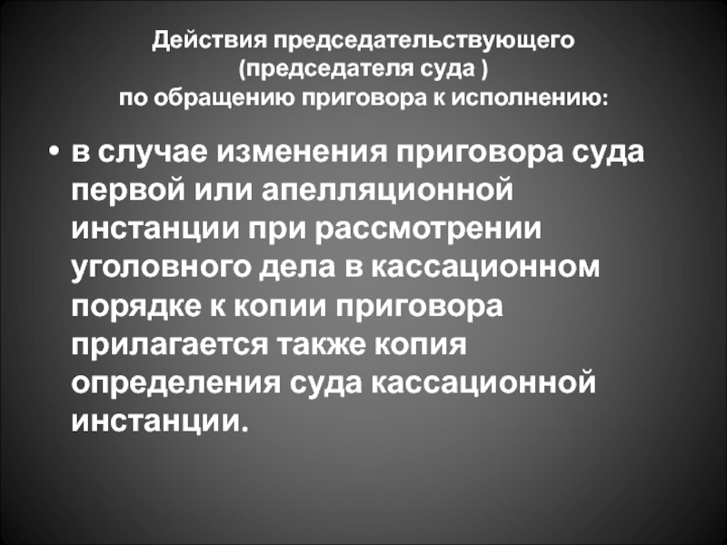 Соединение отдельных частей в единое целое.