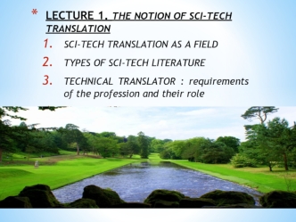 The notion of sci-tech translation