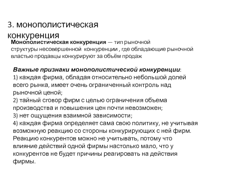 Письмо конкуренту о недобросовестной конкуренции образец