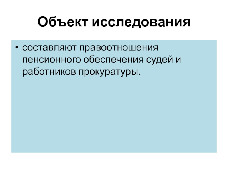 Повышение содержание судей. Пожизненное денежное содержание судей.