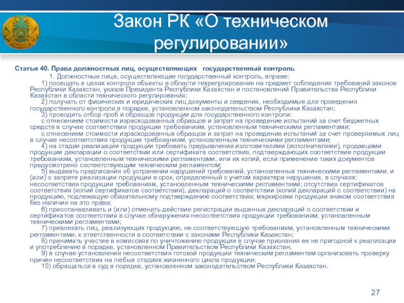 Закон республики казахстан от 2013 года