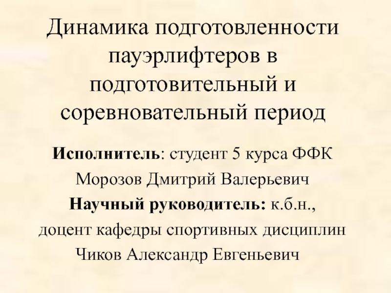 Запрещены в соревновательный период