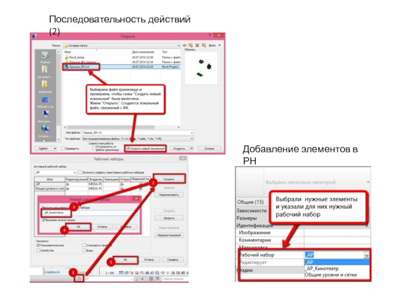 Добавление элементов