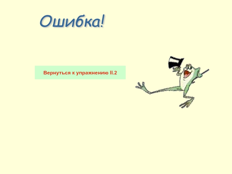 Ошибка вернул 12