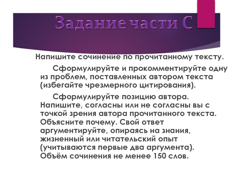 Как сформулировать аргумент. Комментарий к аргументу сочинение. Как связать Аргументы комментариев сочинение.