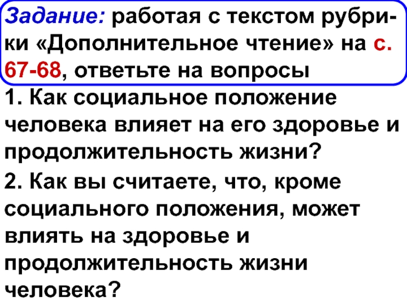 Работай по заданию. Этническое богатство или беда России. Этническое многообразие богатство или беда России эссе. Этническое разнообразие богатство или беда России. Этническое многообразие богатство или беда России кратко.